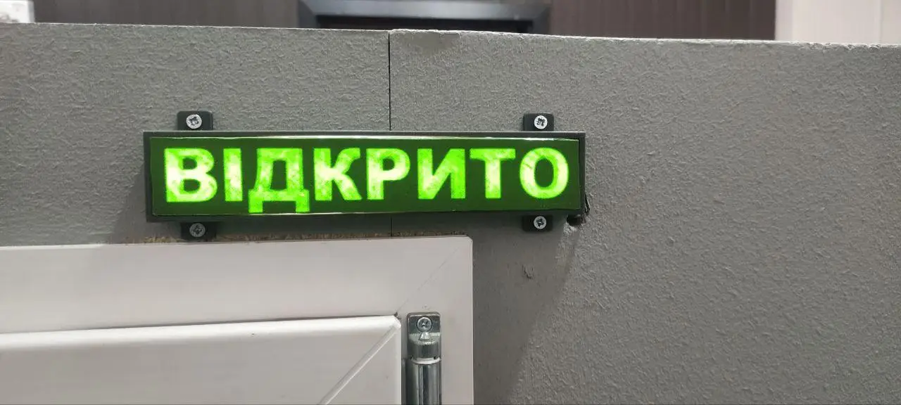 Світлове табло